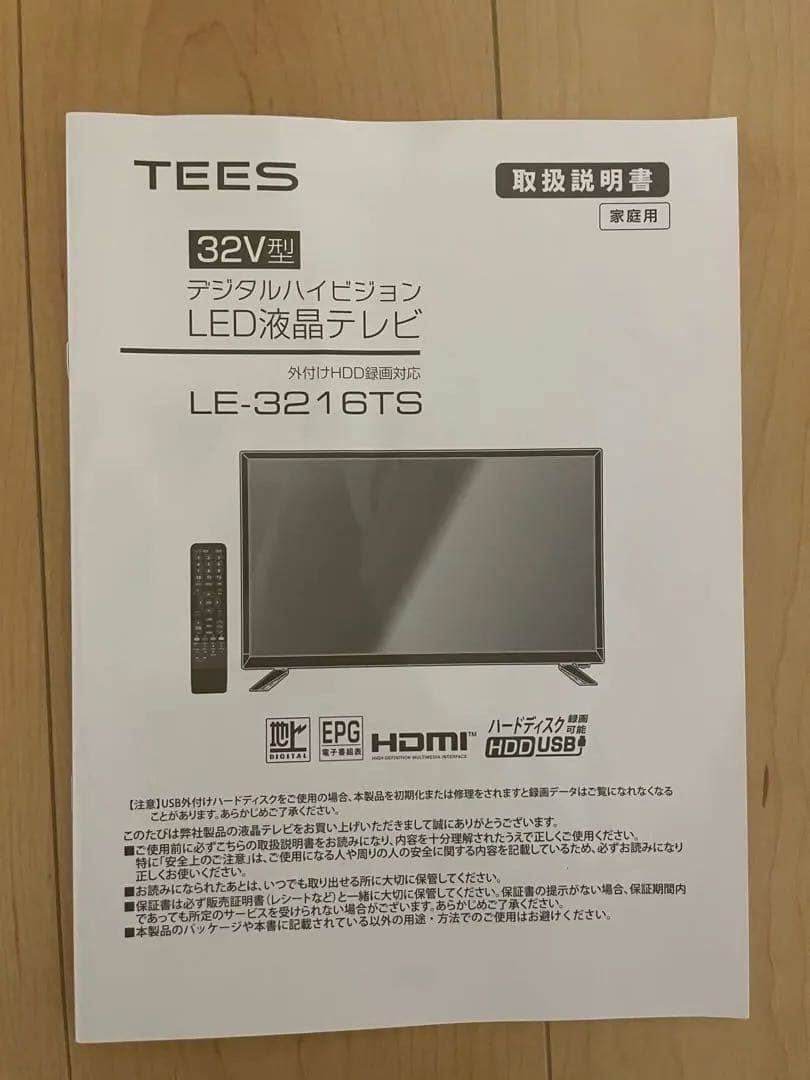 LED液晶テレビ 32インチ2022年製HDMI USB 端子搭載