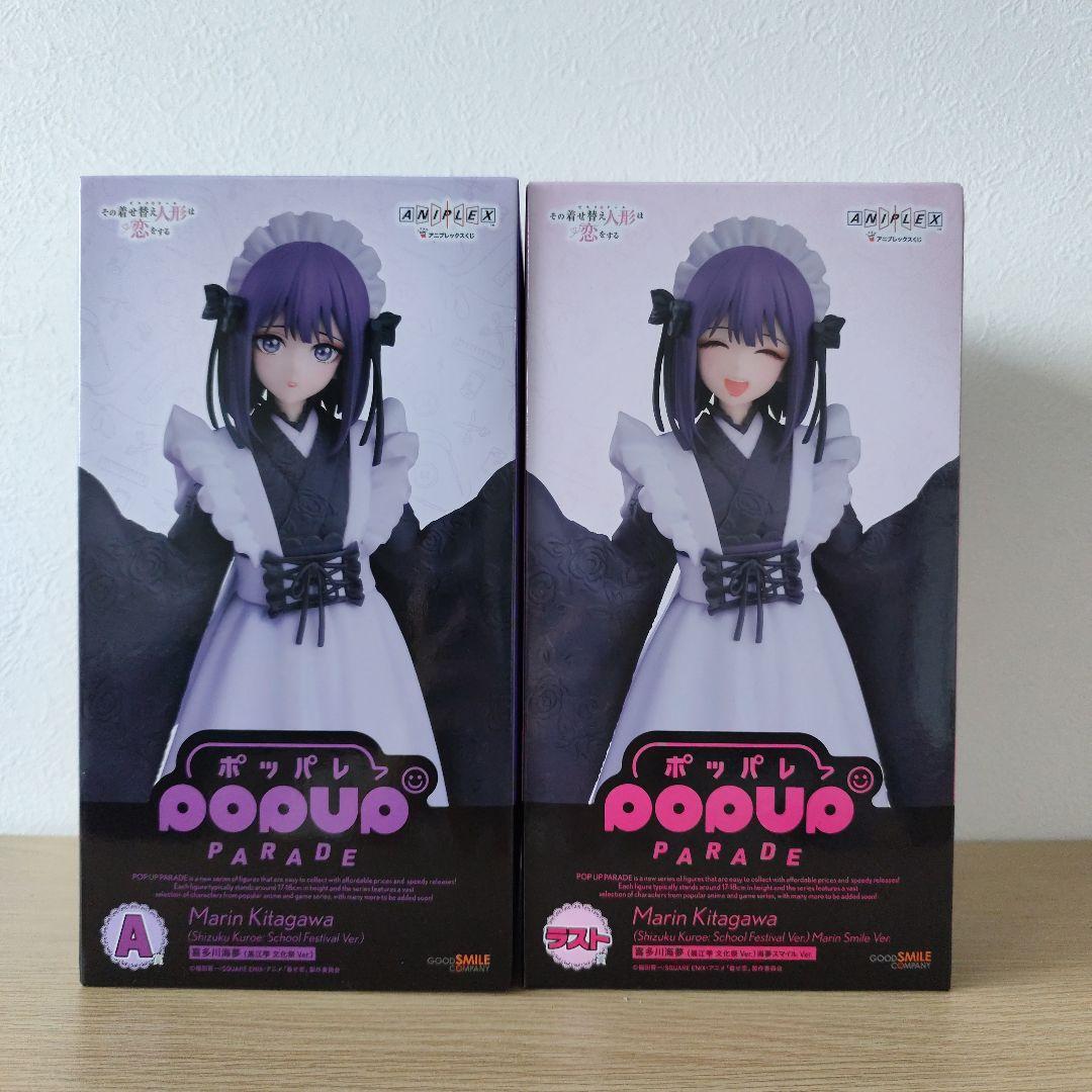 アニプレックスくじ その着せ替え人形は恋をする A賞&ラスト賞セット