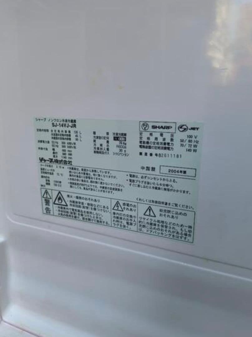 SHARP SJ-A14V-JR 冷蔵庫 ホワイト/ピンク - メルカリ