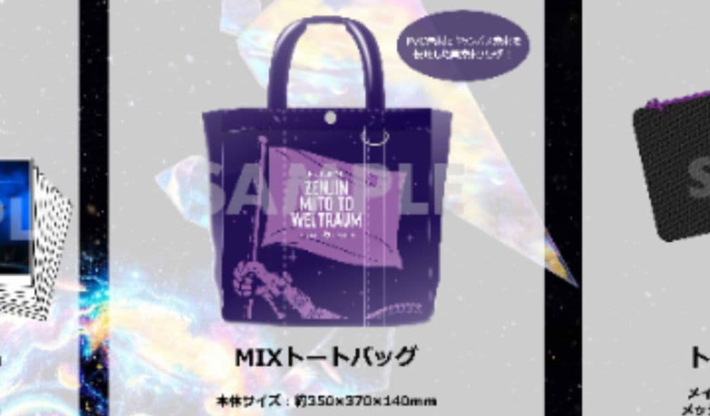 Mrs.GREEN APPLE ゼンジン 特典 トートバッグ - メルカリ