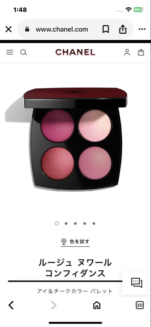 CHANEL ルージュ ヌワール コンフィダンス - メルカリ
