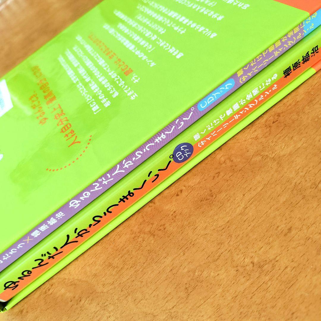 美品☆ゆるんだ人からうまくいく。CDブック 植原紘治 ひすいこたろう