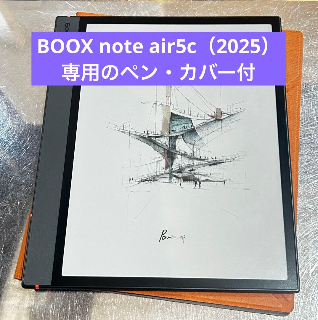 BOOX note Air 5C カラー電子書籍リーダー 純正ペン・カバー付き カラー電子ペーパー NoteAir5C - Kimi-blog