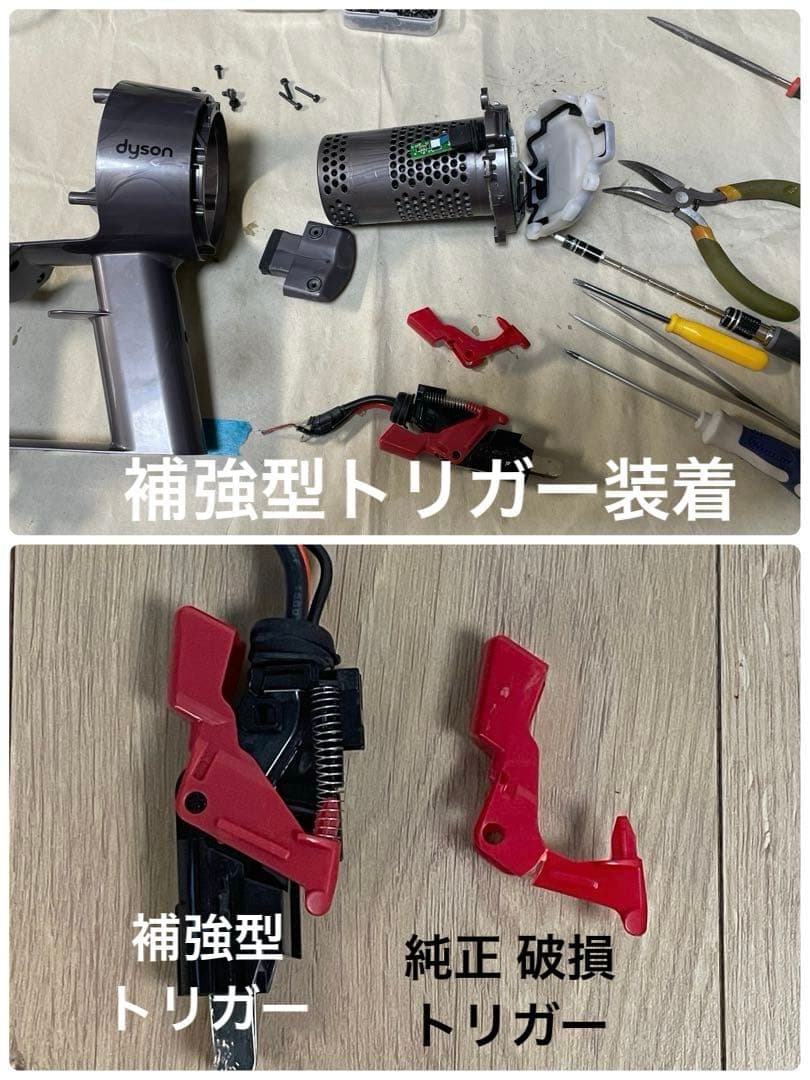 ダイソン⑥SV14V11 純正スタンド 純正2本のパイプ ヘッド選択 補強