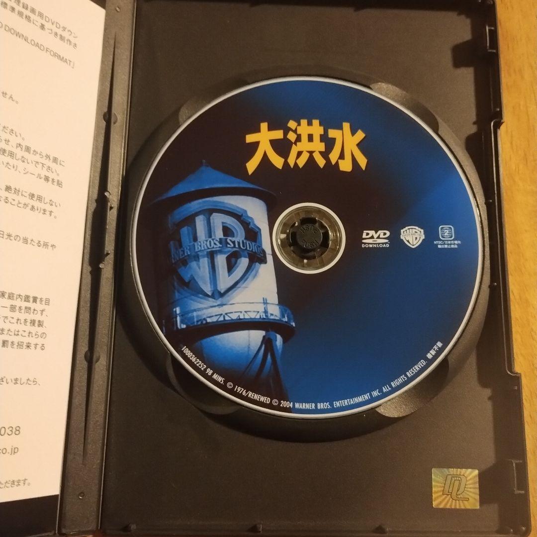 大洪水 DVD 復刻シネマライブラリー