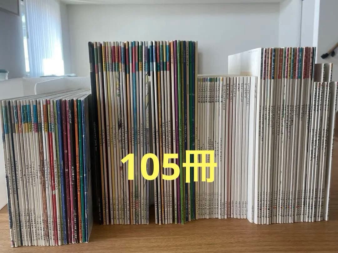 こどものとも　かがくのとも　えほんのいりぐち　まとめ売り105冊 6冊セット えほんのいりぐち 児童書 絵本｜Yahoo!フリマ（旧PayPayフリマ）