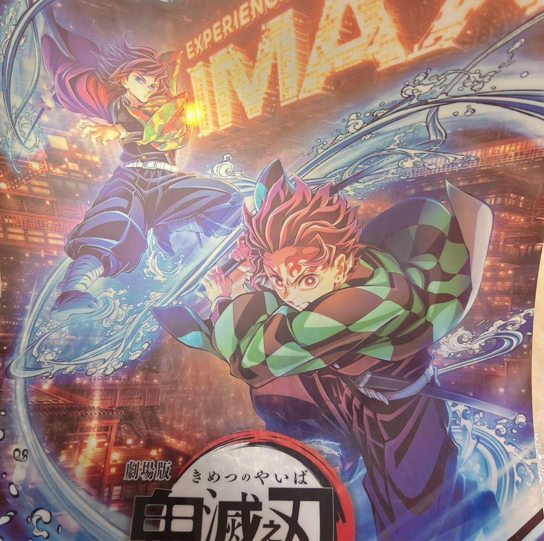 鬼滅の刃 無限城編 台湾 海外 IMAX特典 A3クリアポスター 義勇 炭治郎