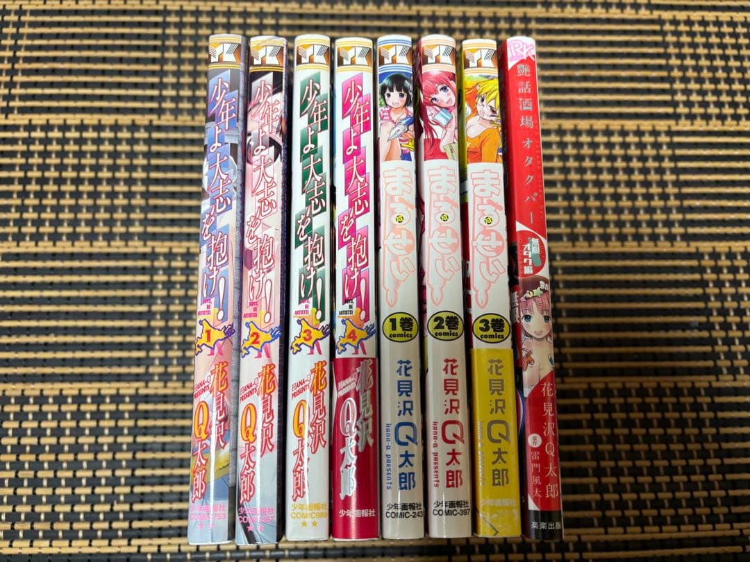 【激レア】少年よ大志を抱け！まるせい　全巻セット＋オタクバー
