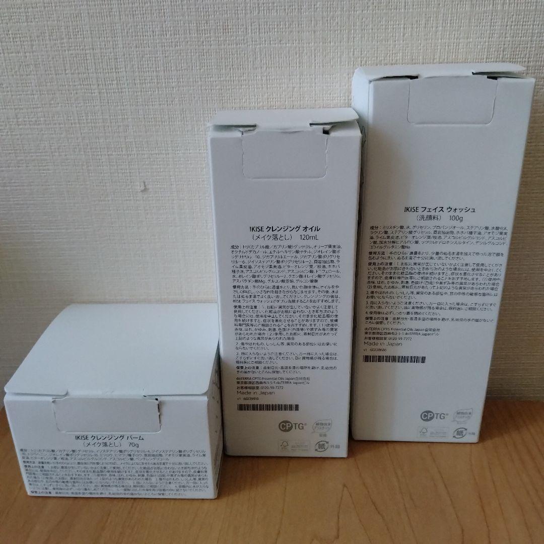 《2/8まで》《高級／自然由来》IKISE 粋精 スキンケア3種セット！
