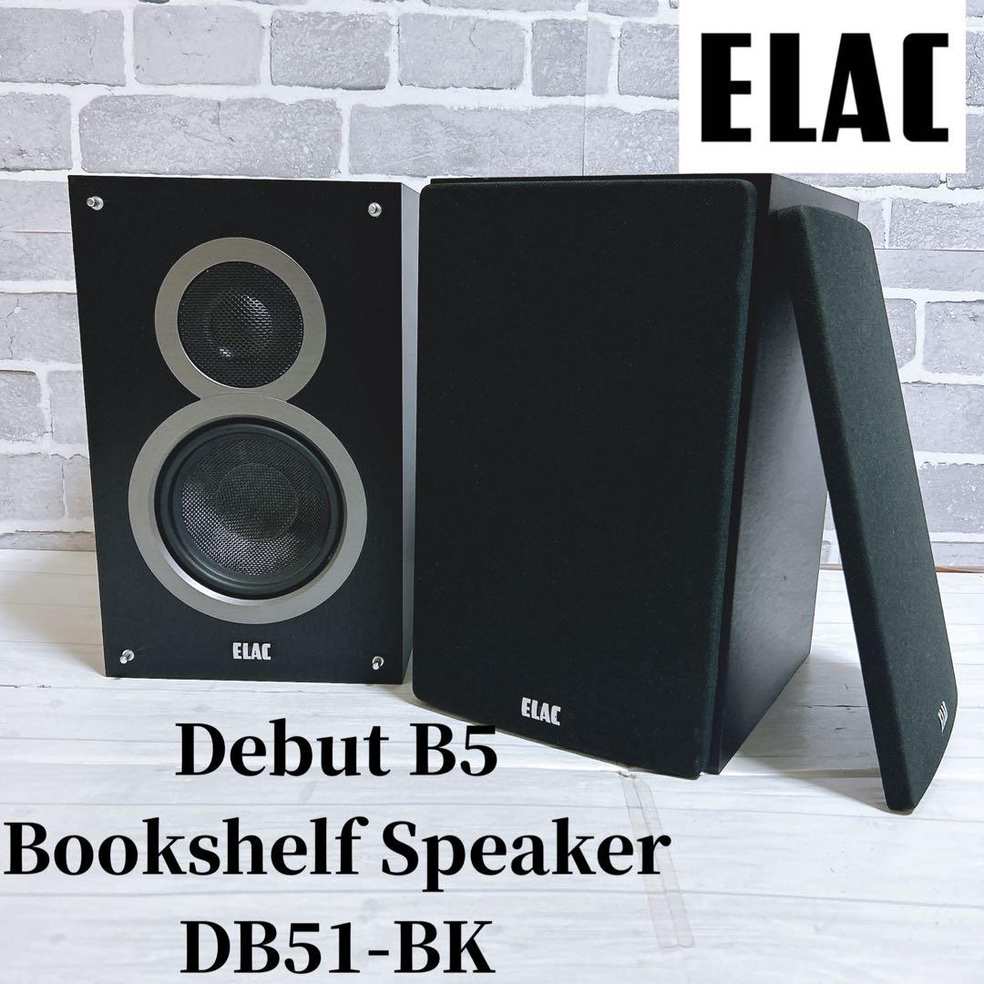 ELAC ブックシェルフスピーカー DB51-BK ELAC Debut B5 をチューンアップする - いつか消える文章