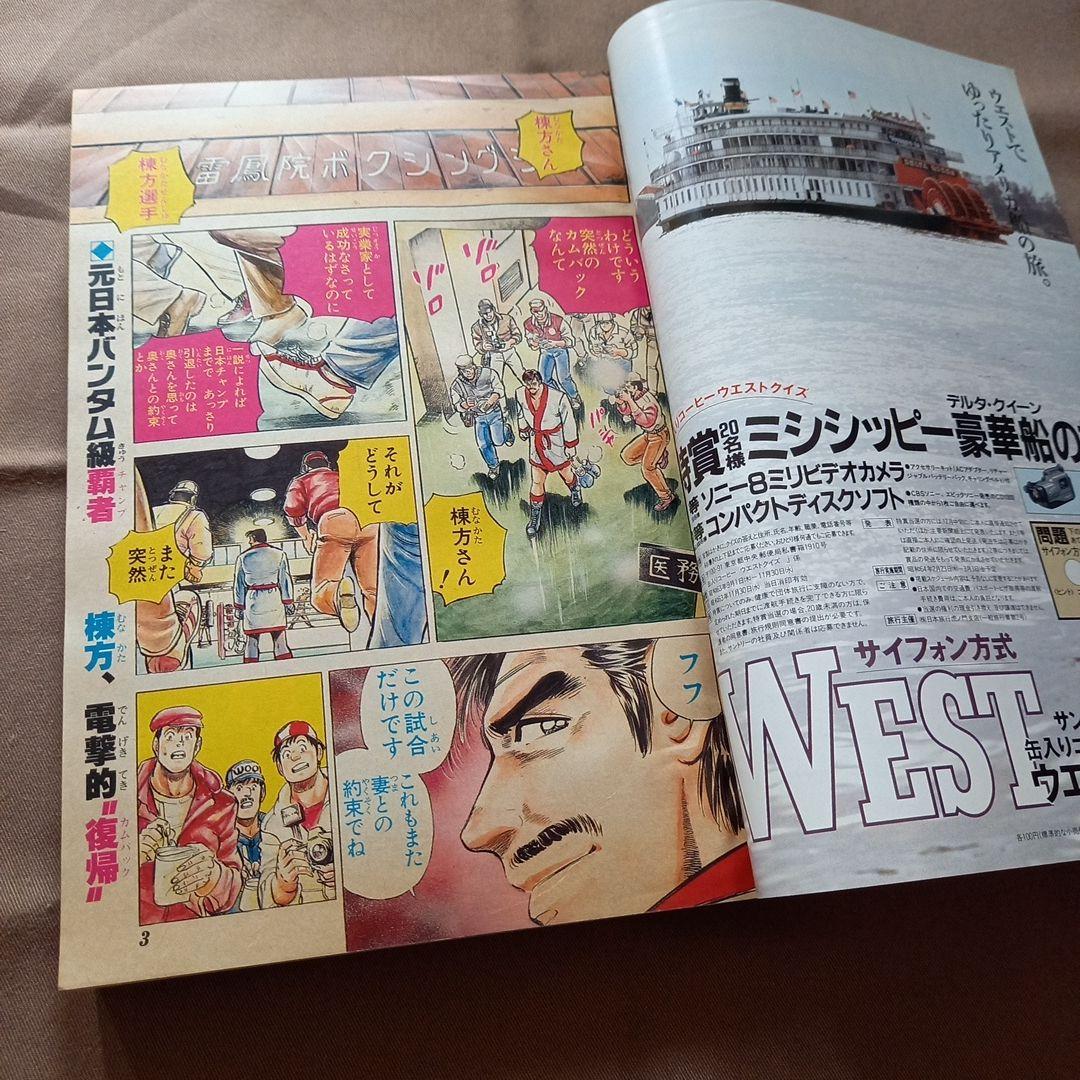 当時物美品】週刊 少年 ジャンプ 1988年48号 漫画 アニメ - メルカリ