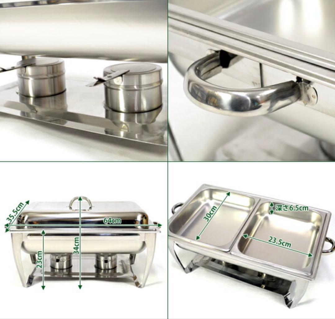 チェーフィングディッシュ ホテルパン ステンレス 2トレイ 7.2L 湯煎式