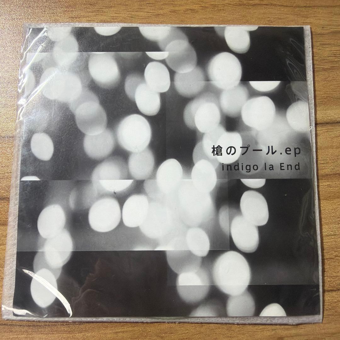 槍のプール.ep. indigo la End 自主制作 駿河屋 - 【買取】indigo la End / 槍のプール.ep（邦楽）
