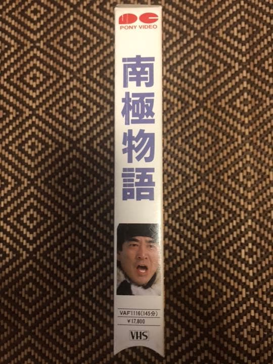 南極物語 VHSビデオ 南極物語 VHSビデオ 日本映画 - メルカリ