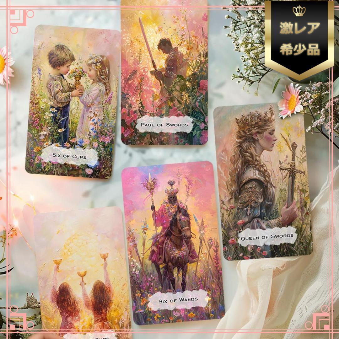 数量限定✨超美麗イラスト✨入手困難海外デッキ✨夢のように魅了するタロット カルダモン・ドリームズ・タロット（ミニ） 〈 Cardamom Dreams Tarot