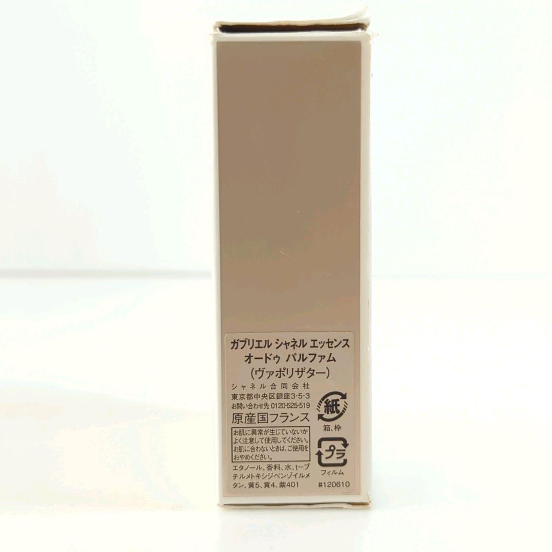 1. CHANEL ガブリエル シャネル エッセンス オードパルファム 35ml