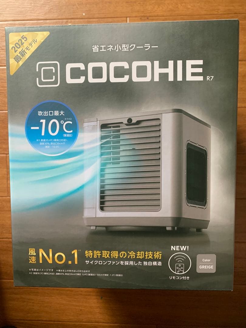 COCOHIE R7 2025 ここひえ 【新品未使用未開封】新色クレージュ Amazon.co.jp : 【公式】【2025年版】 ここひえR7［ホワイト
