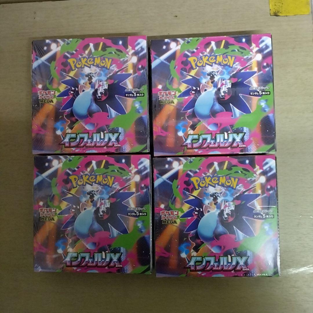ポケモンカード MEGAインフェルノX 4BOX シュリンク付