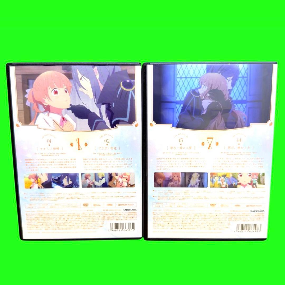 ケース付 シュガーアップル・フェアリーテイル DVD 全12巻 全巻セット