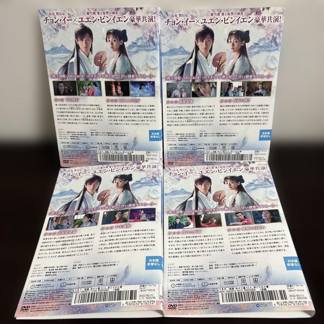 瑠璃〜めぐり逢う2人、封じられた愛〜　ＤＶＤ全２９巻セット