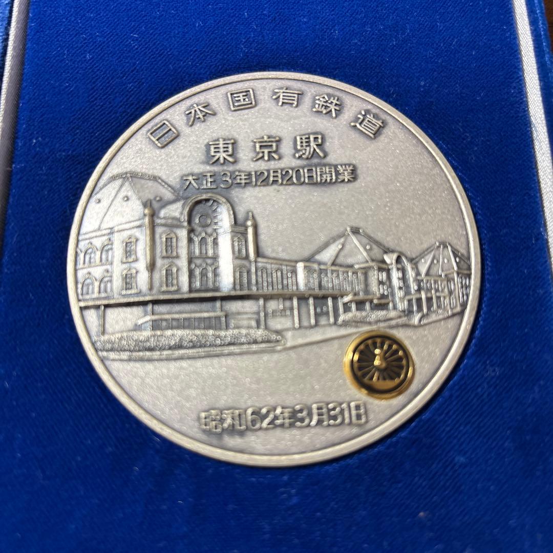 昭和62年3月31日☆さよなら日本国有鉄道記念メダル - メルカリ