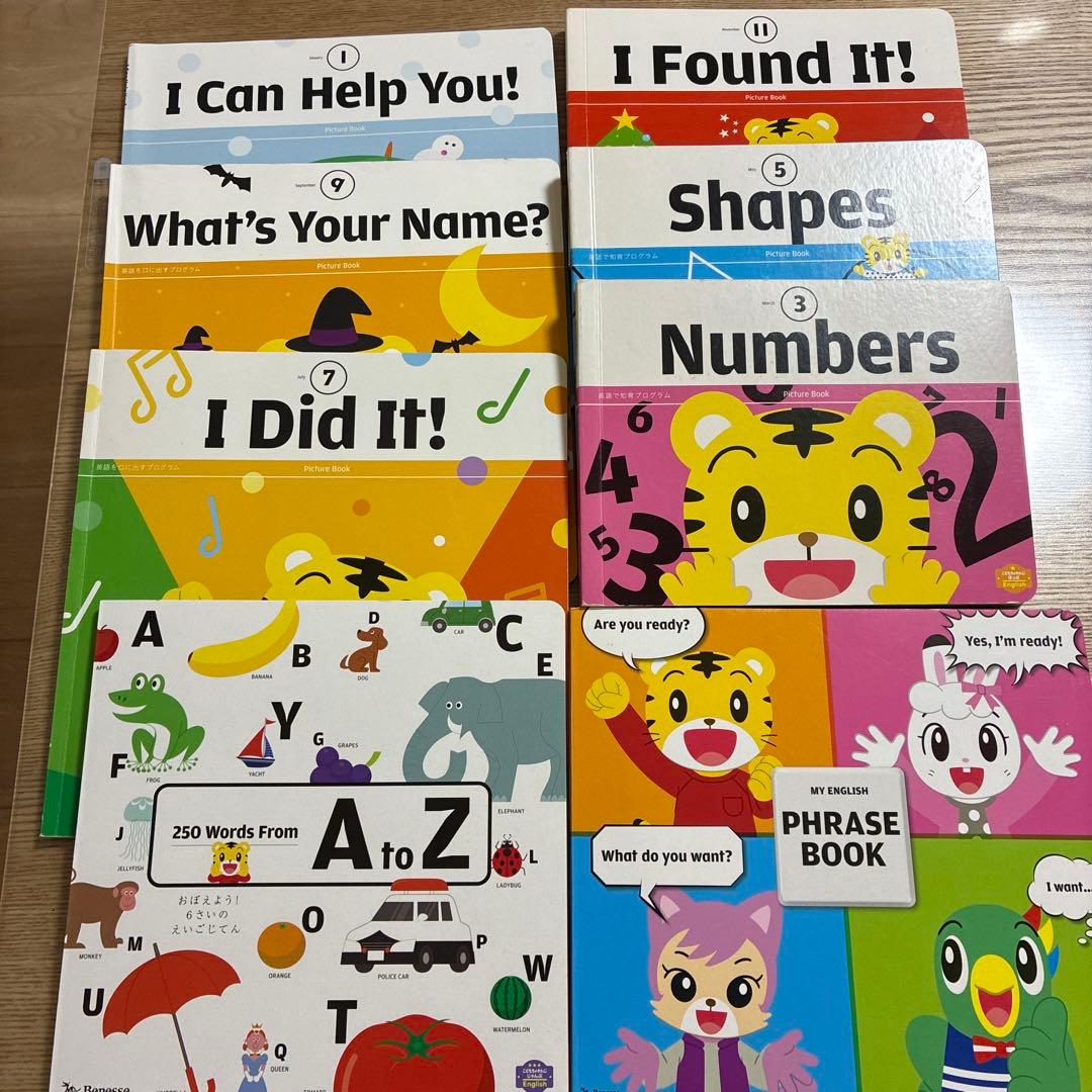こどもちゃれんじ English 絵本8冊セット ほっぷ6冊＋他2冊 - メルカリ