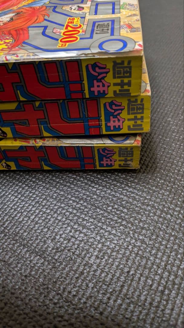 週刊少年ジャンプ るろうに剣心 新連載号 3冊 1994年 当時物 - メルカリ