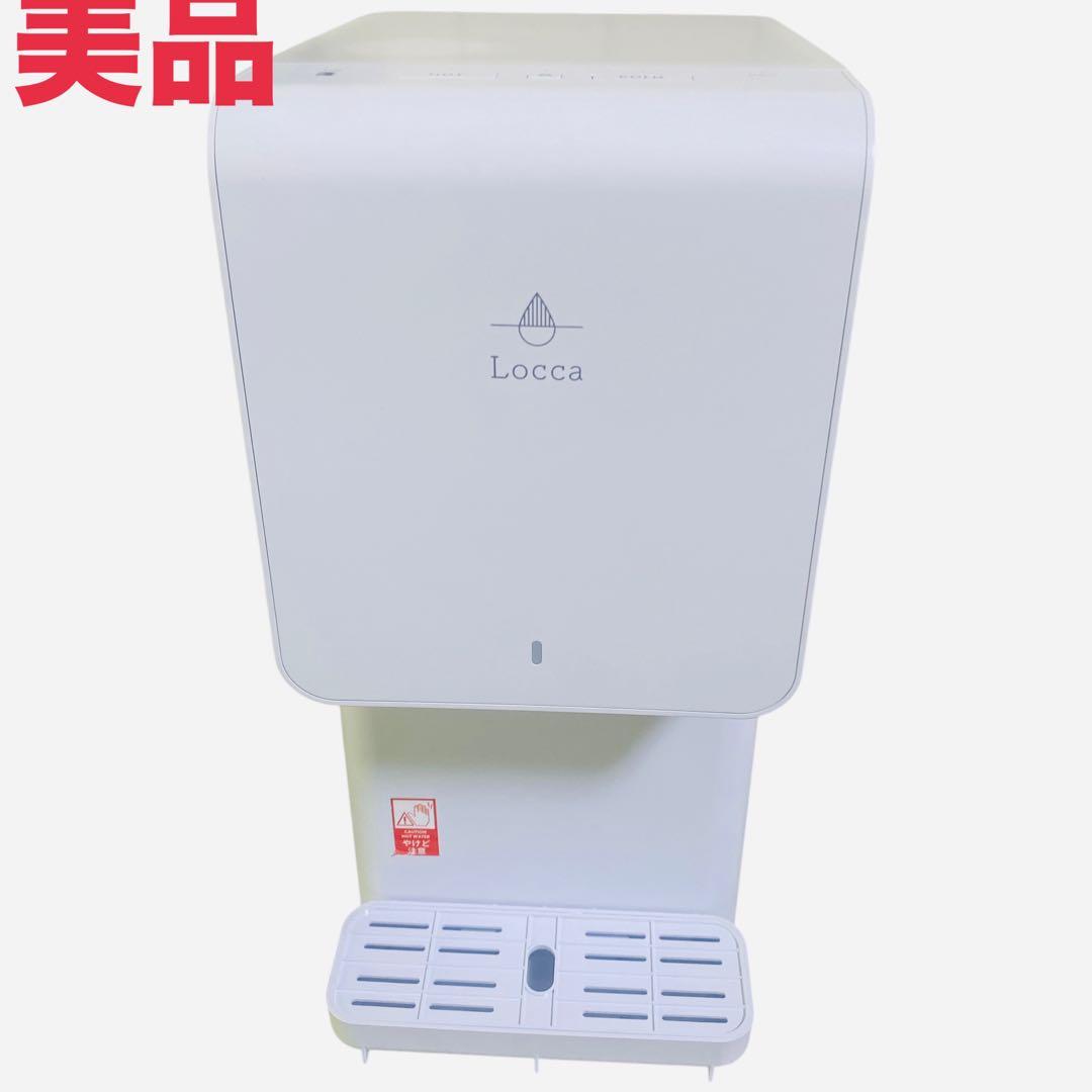 美品】locca 浄水型 ウォーターサーバー LC24D1S-PW-AW - メルカリ