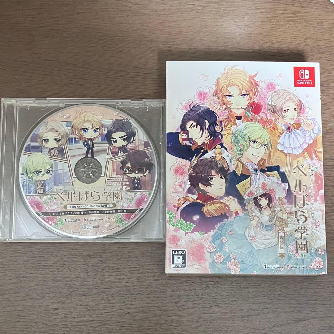 私立ベルばら学園 ～ベルサイユのばらRe*imagination～ 限定版 - メルカリ