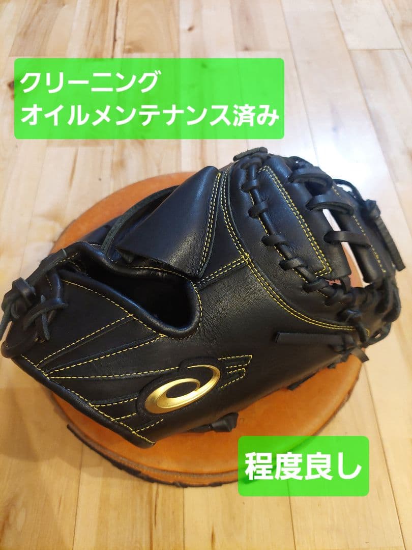 ASICS　キャッチャーミット　軟式 アシックス 軟式キャッチャーミット ネオリバイブ 右投げ用 商品詳細