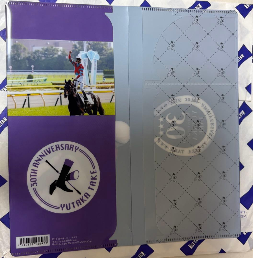 武豊騎手 30th anniversary 記念グッズ 写真集と一緒は大幅割引 - メルカリ