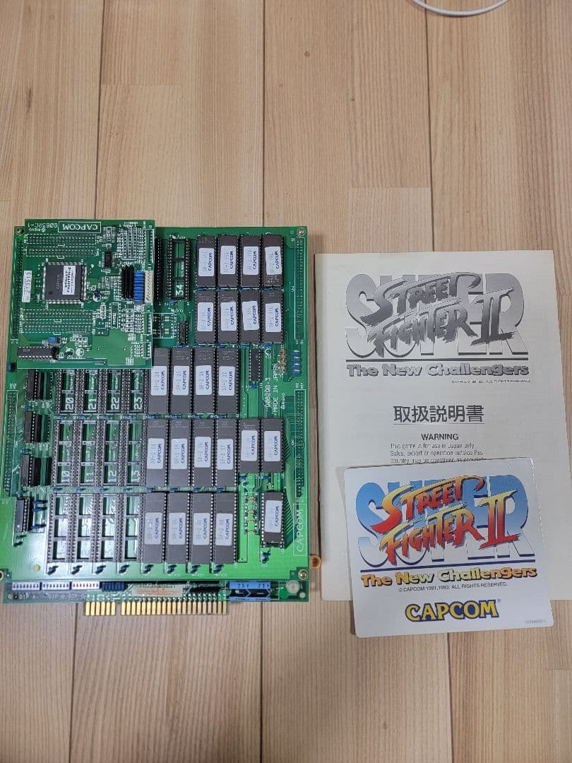 スーパーストリートファイター II アーケード基板 CAPCOM カプコン(CAPCOM)|アーケードゲーム基板|【ハードオフ公式通販】オフ