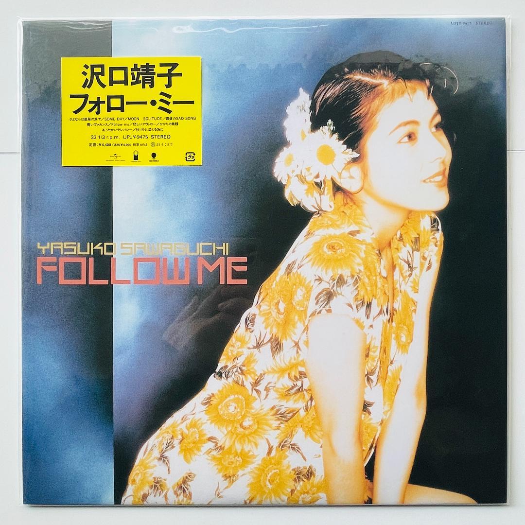 新品 未開封 レコード〔 沢口靖子 - フォロー・ミー 〕Follow Me