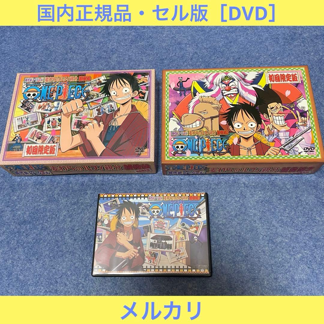 【セル版】ワンピース時代劇スペシャル ルフィ親分捕物帖 1〜3[DVD] ONE PIECE ワンピース 時代劇スペシャル 『ルフィ親分捕物帖2