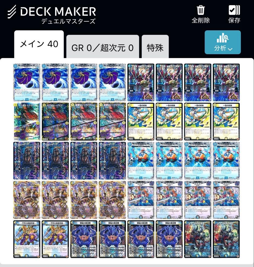 マガルセカイ ドロマーコンプレックス デッキ 40枚 スリーブ付き