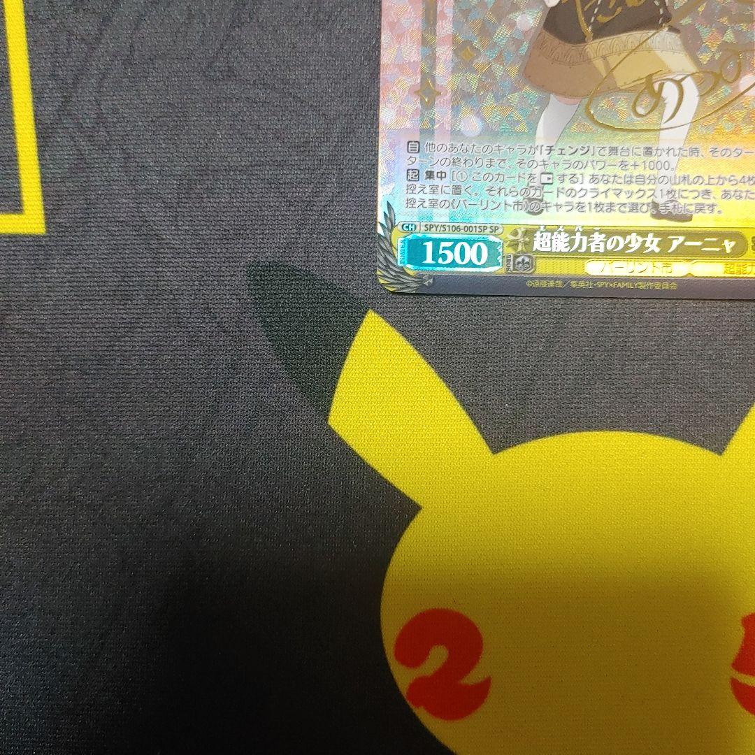 ヴァイスシュバルツ スパイファミリー アーニャ 種崎敦美 SP サイン