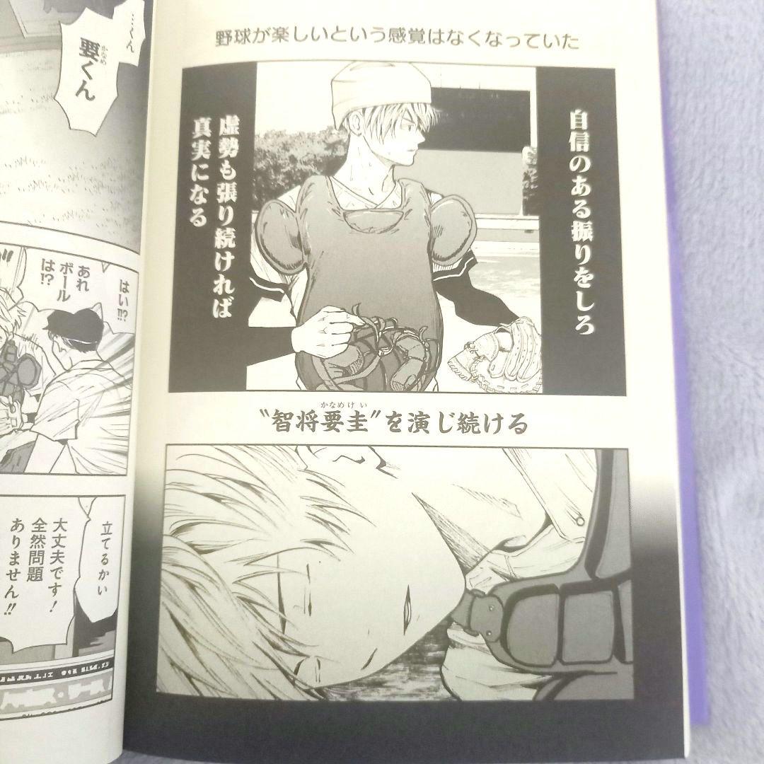 未読品】忘却バッテリー 1~23巻全巻セット - メルカリ