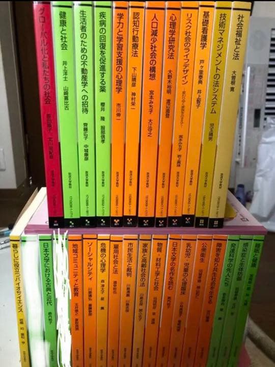 放送大学　テキスト　新品・未使用 放送大学 テキスト 社会福祉ー 新しい地平を拓く '22 - メルカリ