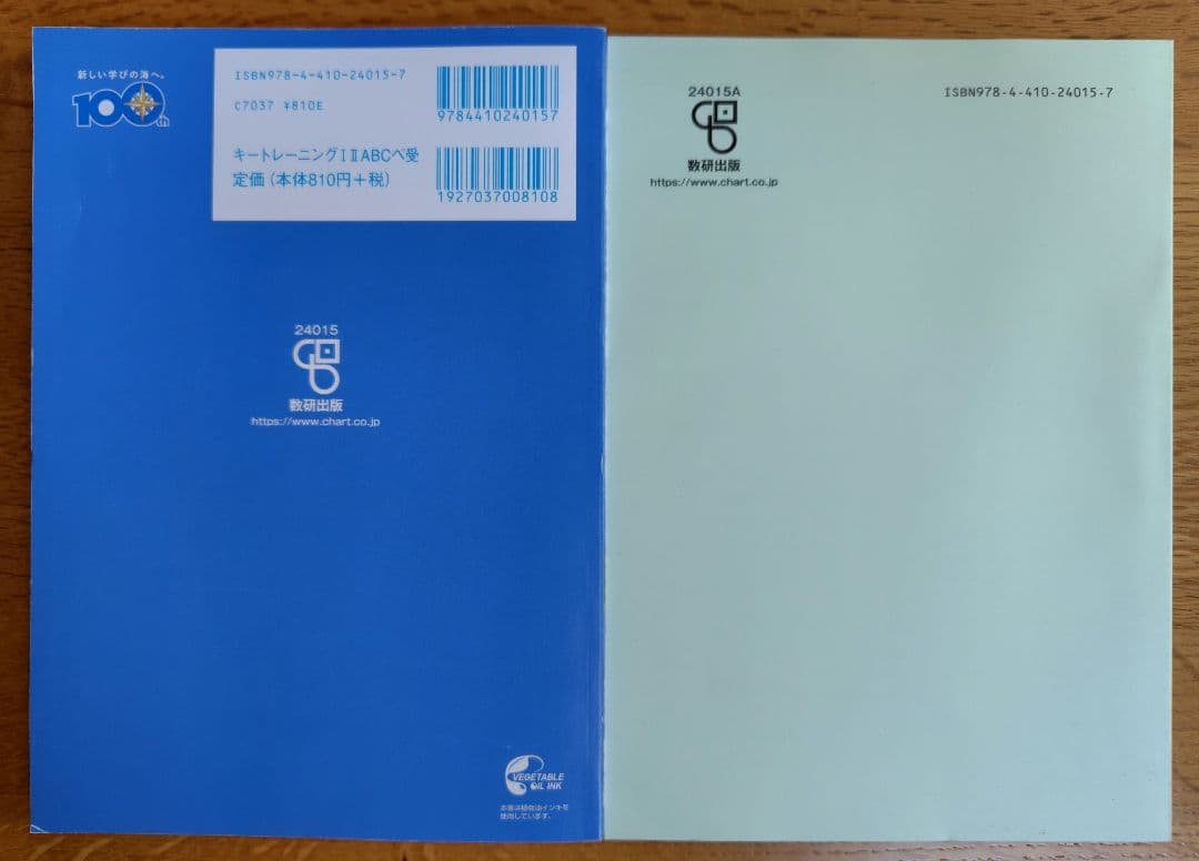 未使用】新課程 キートレーニング数学演習 受験編 - メルカリ