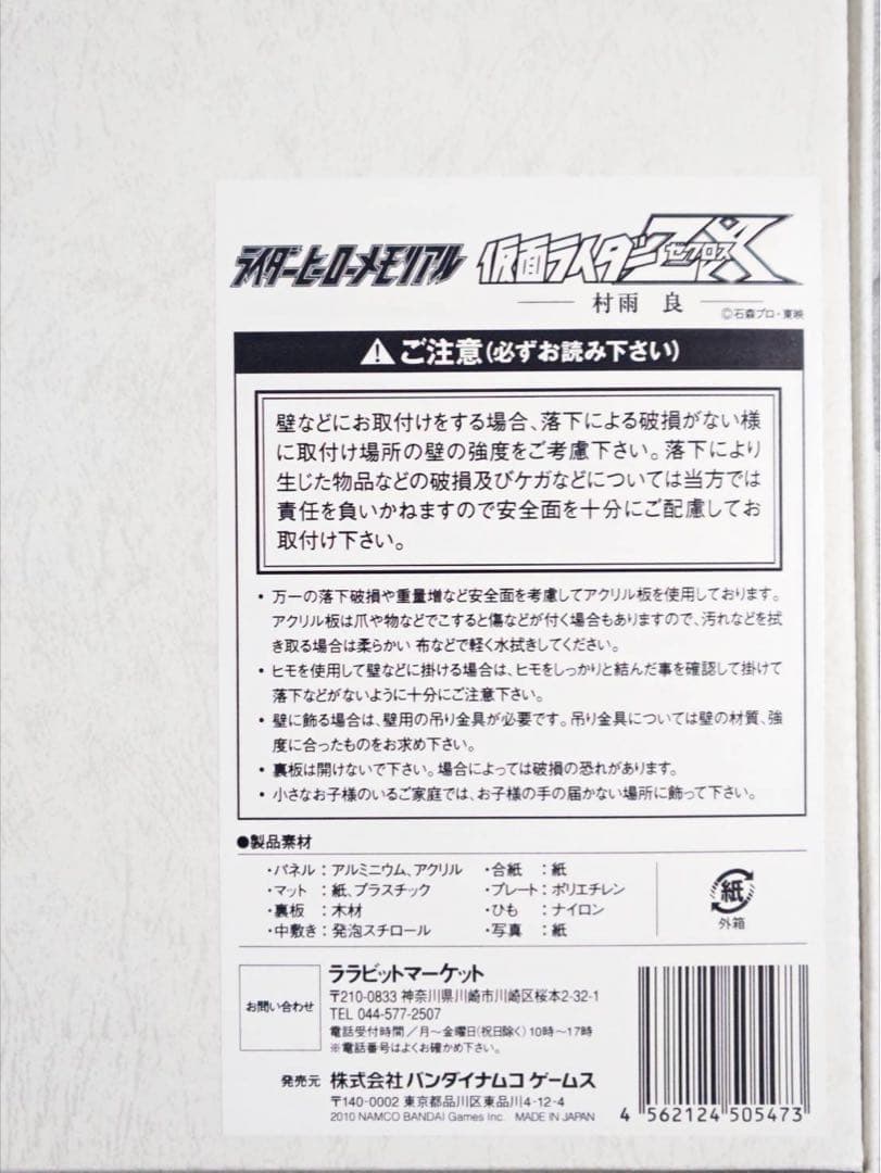 ライダーヒーローメモリアル 仮面ライダーZX 村雨良 菅田俊 直筆サイン