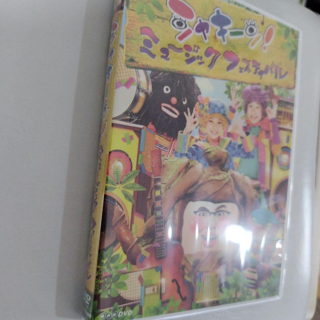 ゆじん様専用 NHK シャキーンミュージックフェスティバル DVD - メルカリ