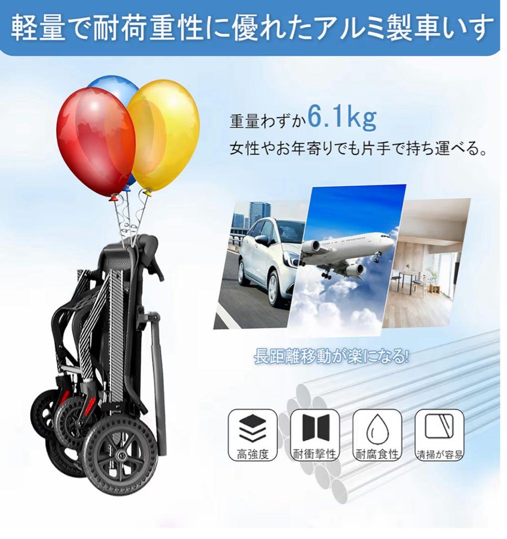 自走用車椅子 アルミ製 6.1kg