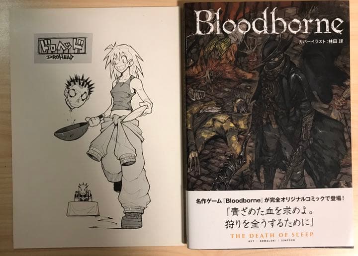 ドロヘドロ 全巻 林田球セット - メルカリ