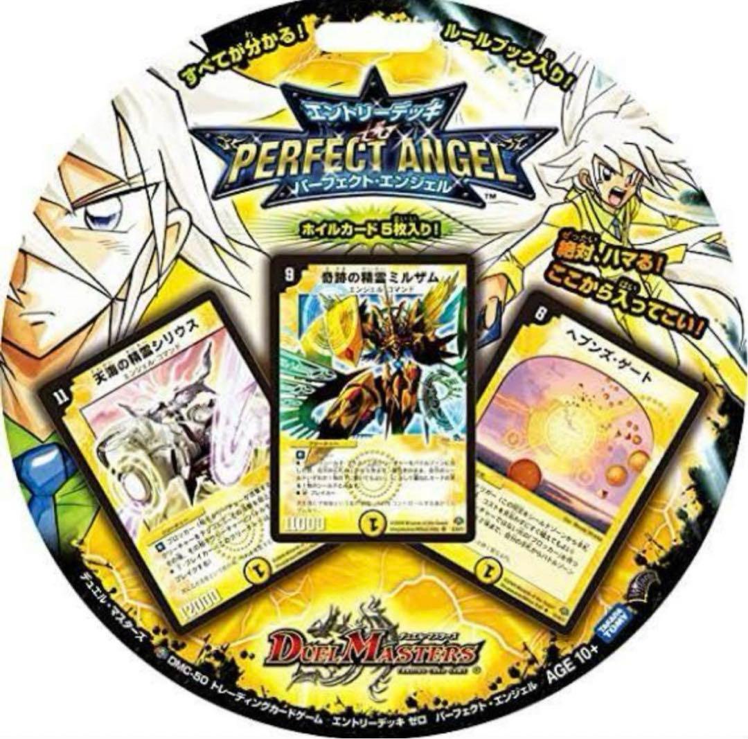 デュエマ エントリーデッキゼロ パーフェクトエンジェル 改造 白鳳