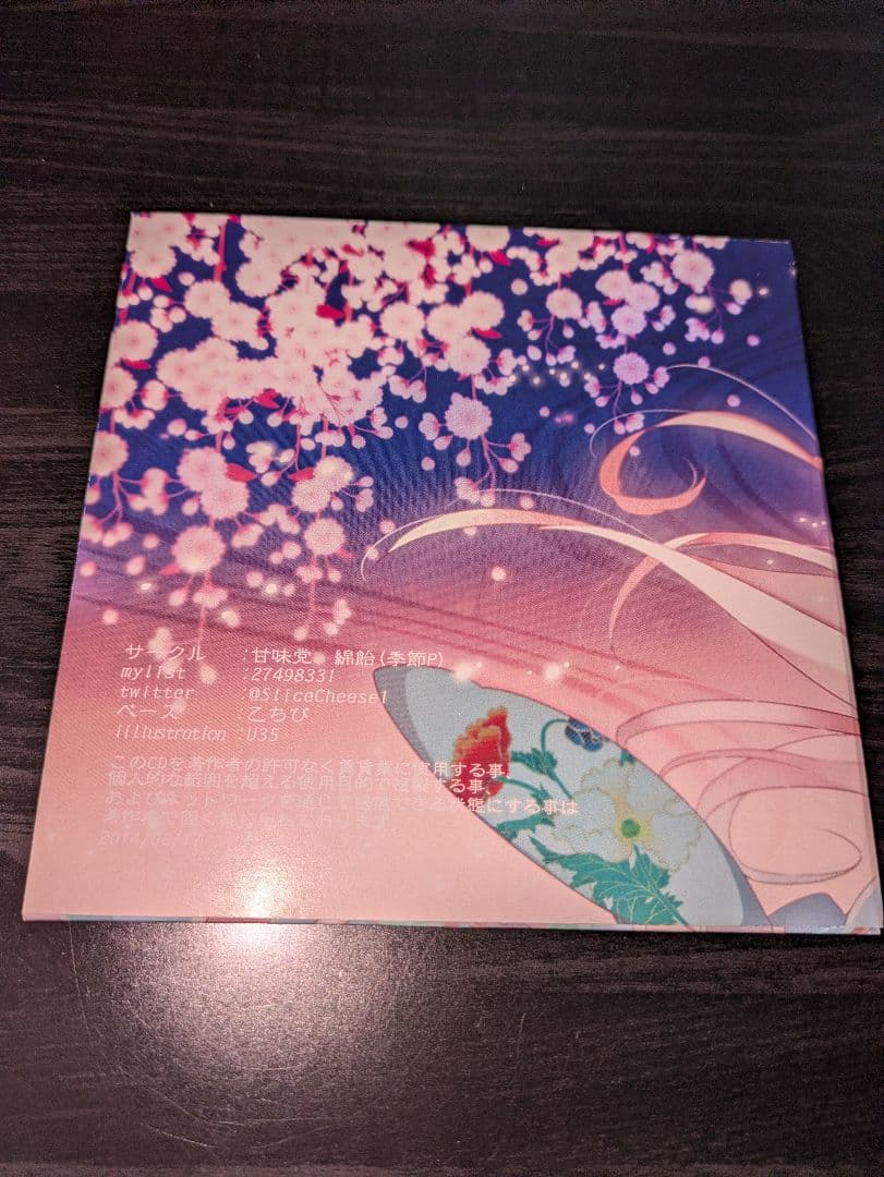 四季彩 -shikisai- / 甘味党