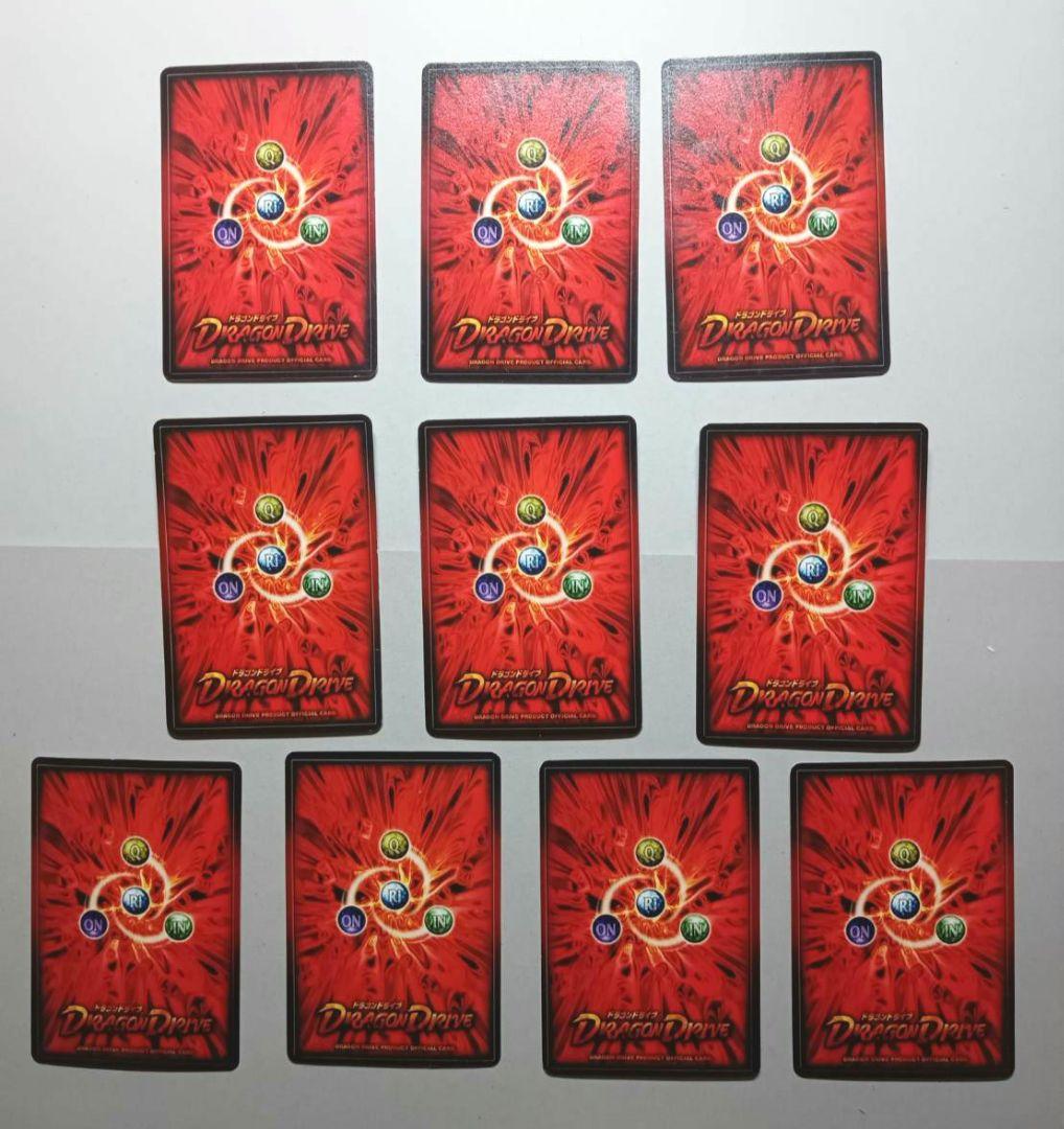 テ*ラ様 ドラゴンドライブ 75枚以上