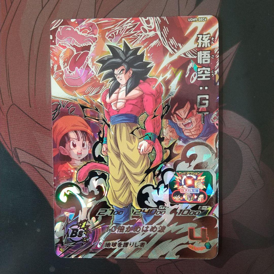 孫悟空:GT UGM9-SEC4 - メルカリ