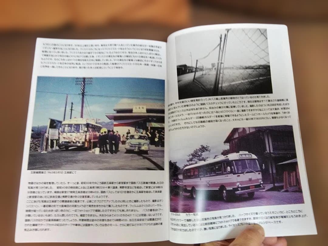 p*2様 神奈川バス資料保存会バス写真シリーズいにしえの国鉄バス後編③