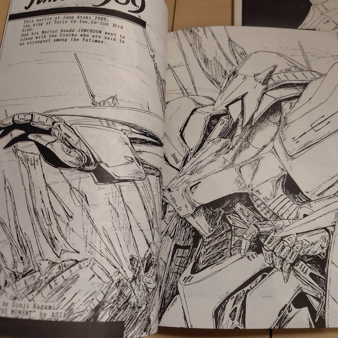 ファイブスター物語 　同人誌　6冊　希少本 Machine Head