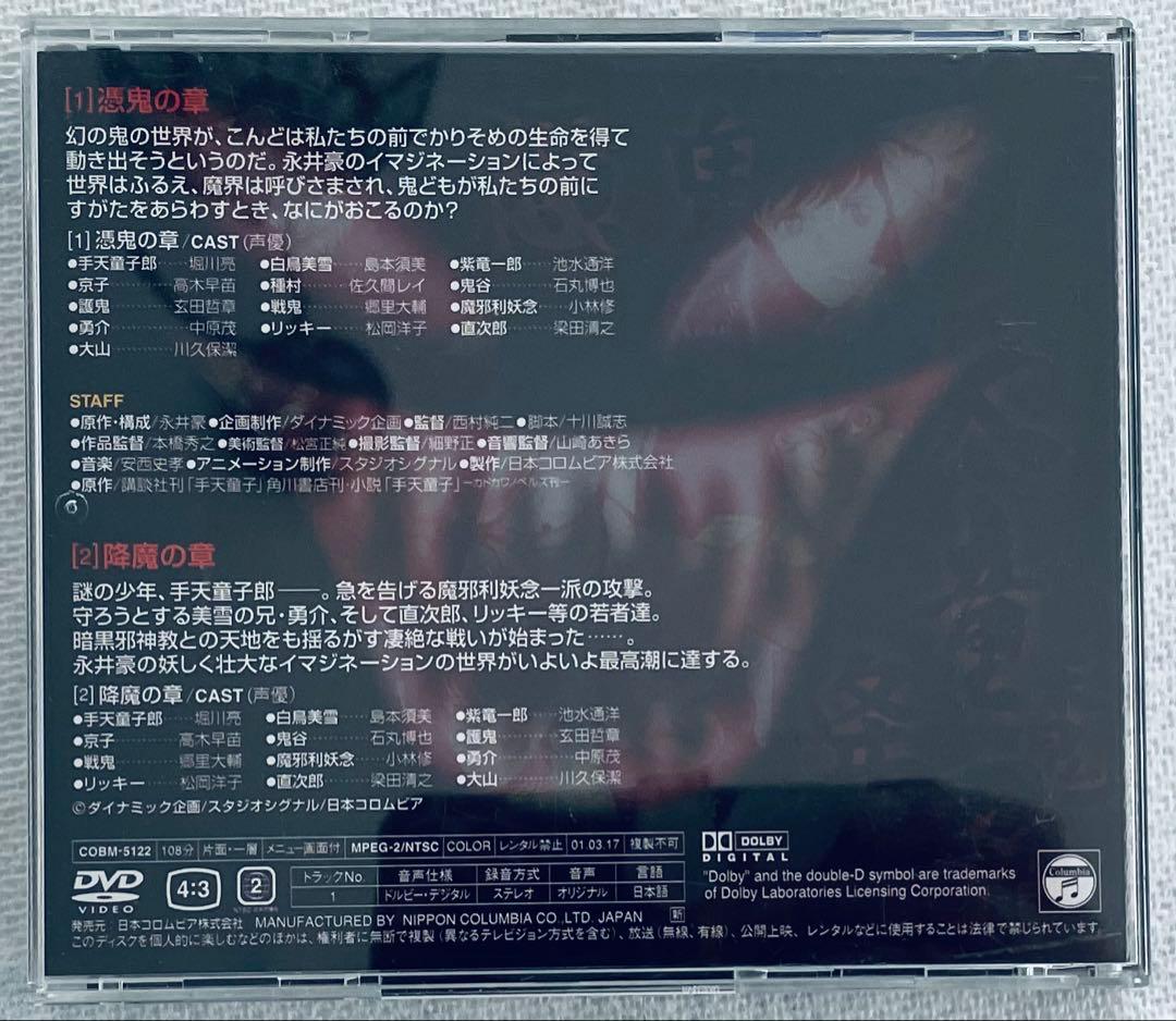 美*穂様 手天童子 DVD Vol.1 & Vol.2 セット